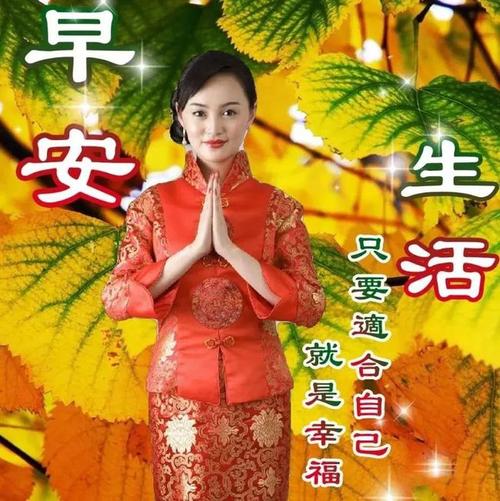 12月8日星期三漂亮最新版早安祝福图片微信群发暖人心的周三早上好