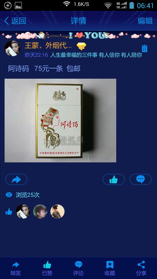 阿诗玛香烟小盒条形码是:4897028981253,多少钱一盒?