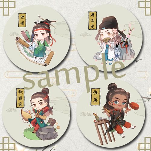 江南马文才天石补天文才挂件唐伯虎钥匙扣立牌周边