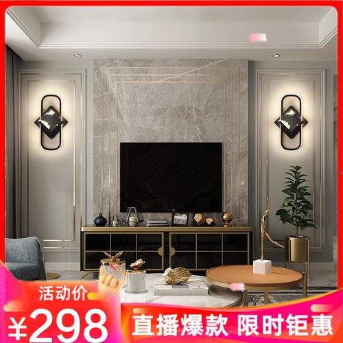 直播特卖壁灯卧室床头灯现代简约电视背景墙壁灯北欧创意轻奢酒店过道