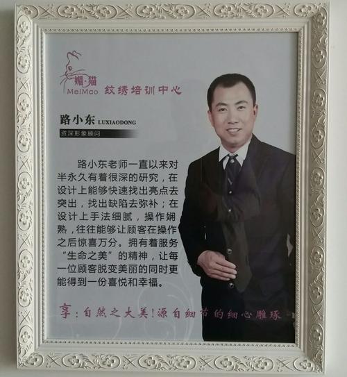 平凉媚·猫纹绣培训中心携手西安黄方国际纹饰机构,眉眼唇全科班报名