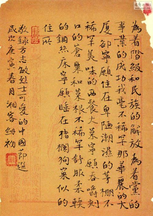 周剑初小楷作品欣赏