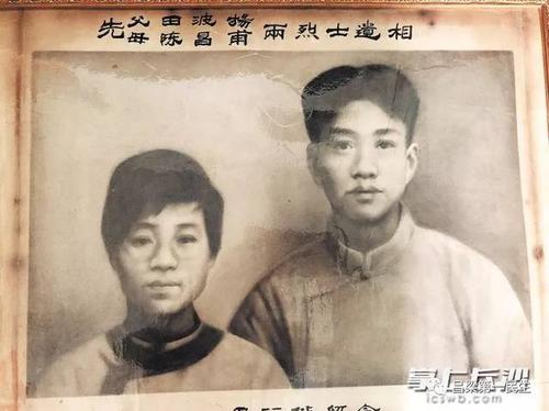 【为了民族复兴 · 英雄烈士谱】田波扬和陈昌甫:慷慨