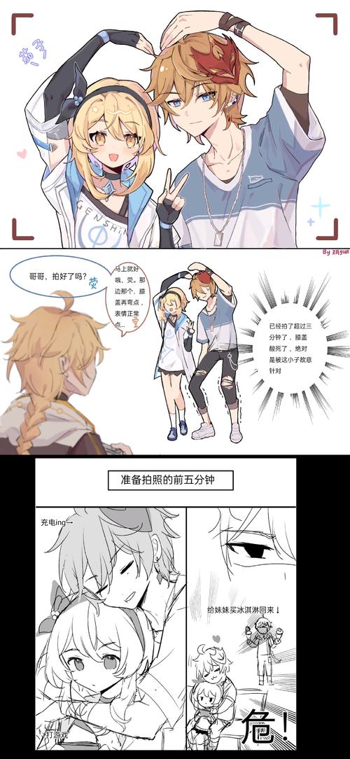 原神达达利亚公子达达利亚的官方同人图二表情包乱入达荧