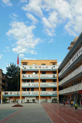 欢迎你们来到博雅小学!