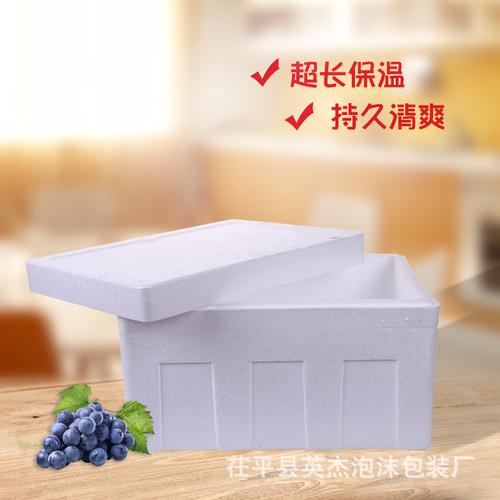 现货供应eps蔬菜泡沫箱水果冷藏保温泡沫箱快递包装储物收纳箱