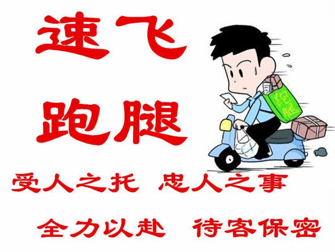全杭州跑腿发传单代办合同标书户政医护代购排队充场
