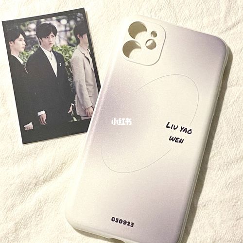 周边分享|耀月银白 94_狼尾_刘耀文_娱乐_明星娱乐