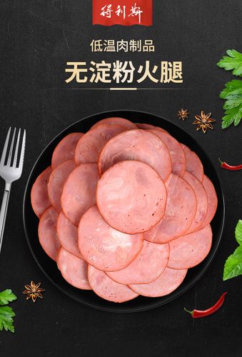得利斯 山东特产无淀粉火腿香肠300g*2根开袋即食精肉培根烧烤肠_7折