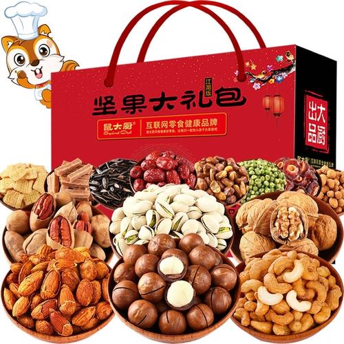 坚果礼盒批发每日坚果干果开心果碧根果散装休闲干货零食大礼包10袋大