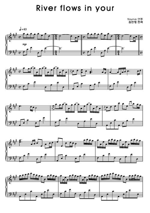 river flows in you 钢琴谱