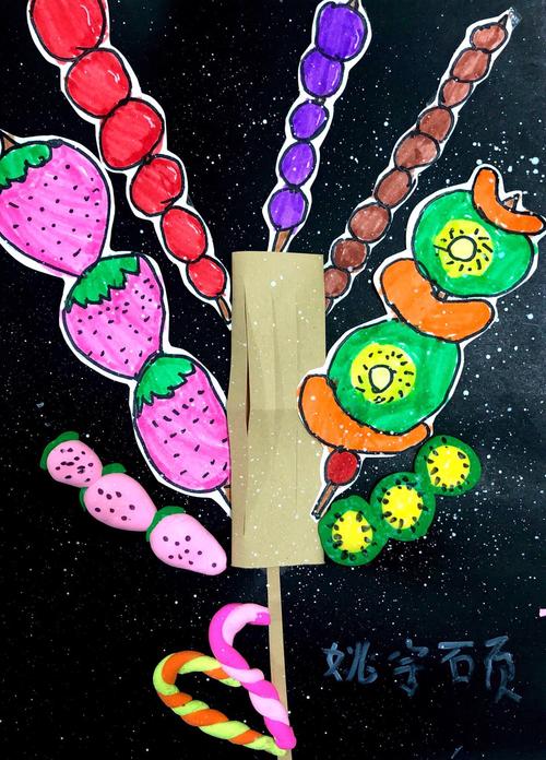 通过本节课的学习冰糖葫芦的画法,以及用超轻黏土捏出