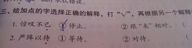 再组词.
