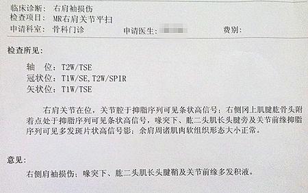 医院做的核磁共振扫描,看不懂描述,有专家来解释下这报告上是什么意思