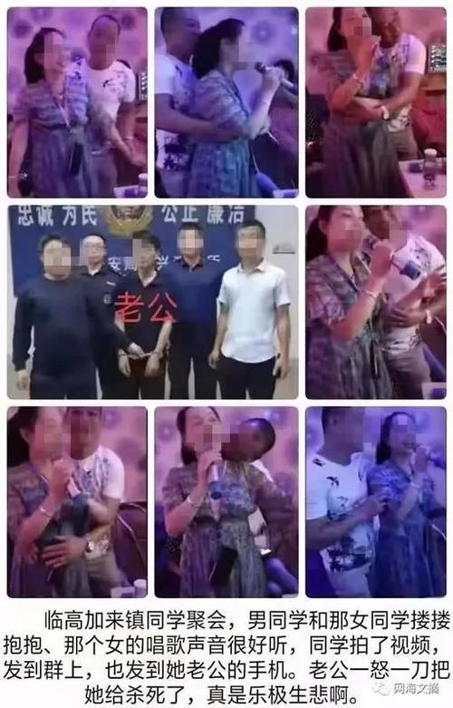 海南省临高县一女子 在同学聚会上与男子搂搂抱抱 被自己的丈夫知道后