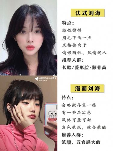 女生所有类型的刘海都在这了93赶紧收藏_刘海_漫画