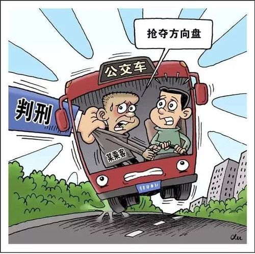 公安一男子抢夺方向盘,涉嫌危害公共安全罪被起诉