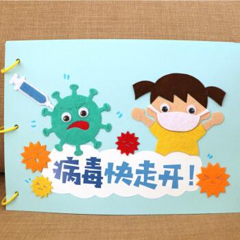 儿童手工绘本故事制作材料包儿童幼儿园疫情手工diy故事图书制作亲子