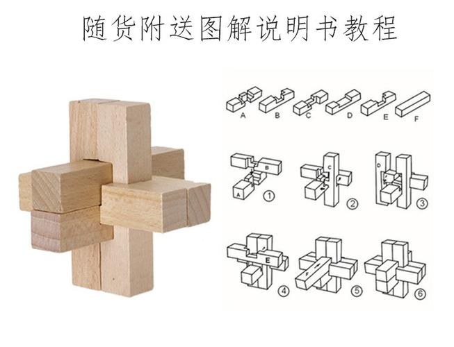 鲁班锁套装高难度九连环拼装教具玄机盒 荷木9件套(木盒装 盖子)图解