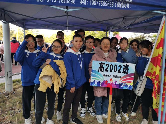 平南县中学校运会 ——高一02班剪影