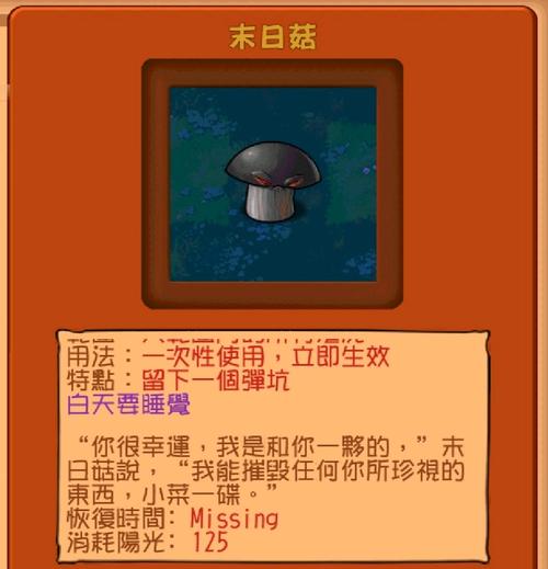 末日菇: "你很幸运,我是和你一阵营的",末日菇说:"我能摧毁任何你