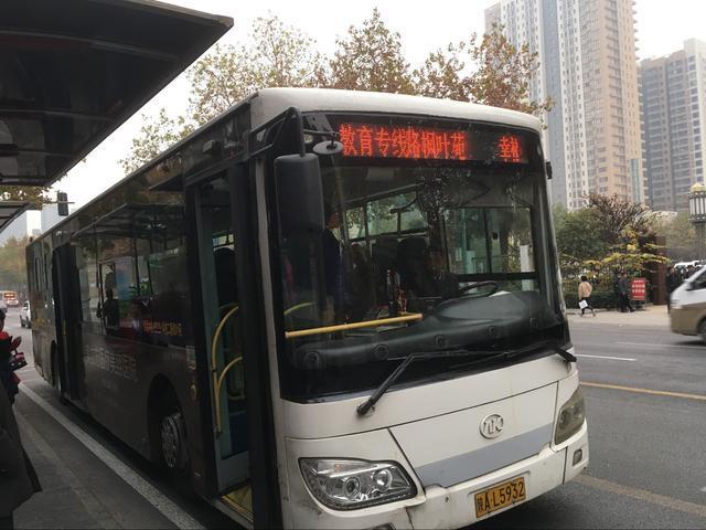 西安公交教育专线