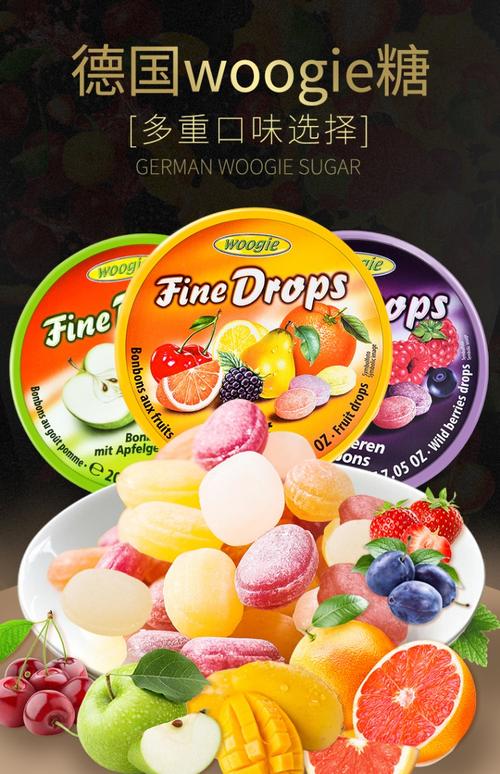 德国进口woogie糖混合水果糖