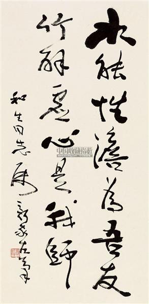 费新我 书法 镜片 纸本