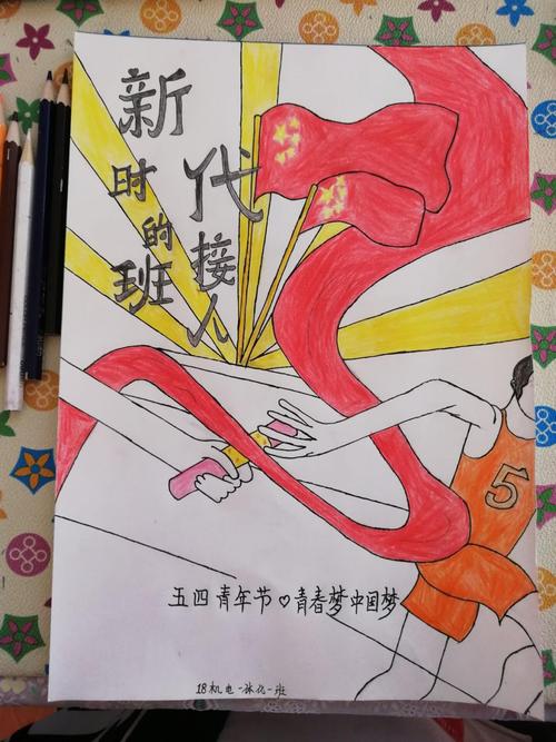 以青春之名 向五四致敬