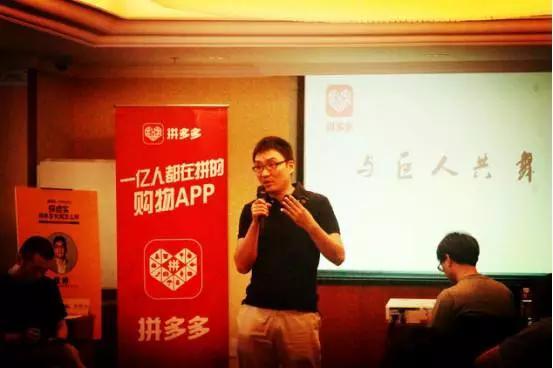 马蹄社游学:拼多多创始人黄峥这么突破极限