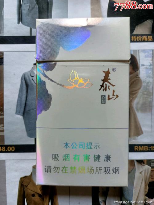 山东泰山心悦无二维码