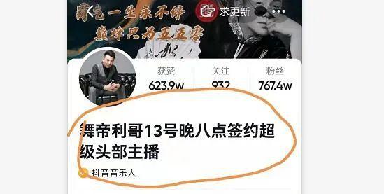 阿哲确认签约抖音舞帝利哥官宣辛巴再登央视