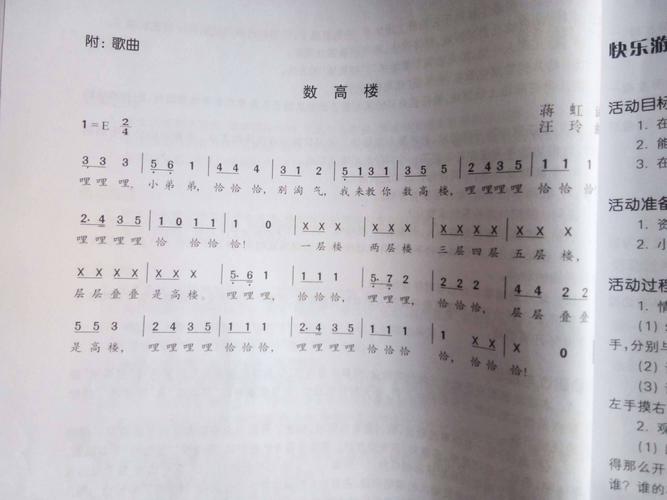 艺术活动《数高楼》和《理发师》