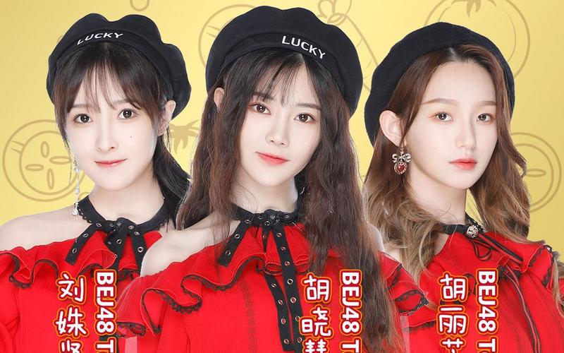 bej48刘姝贤2019626直播娱乐星舞台女神厨房玩游戏用食物做公演服