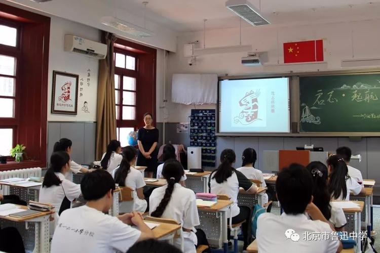 启志起航北京市鲁迅中学2019级笃志班主题入学教育i