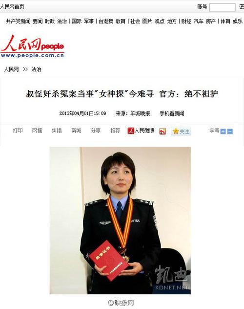聂海芬,著名女警察,杭州市公安局刑侦支队预审大队大队长,全国"三八