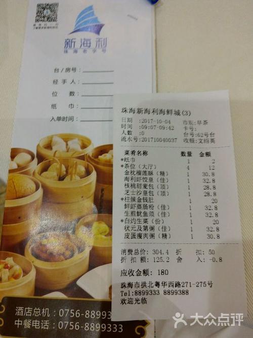 新海利(夏湾店)图片 - 第9张
