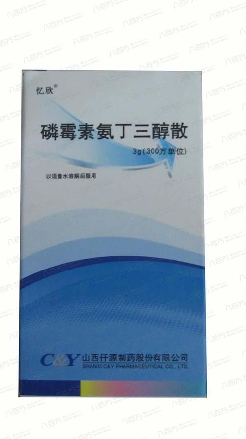 【亿欣】磷霉素氨丁三醇散