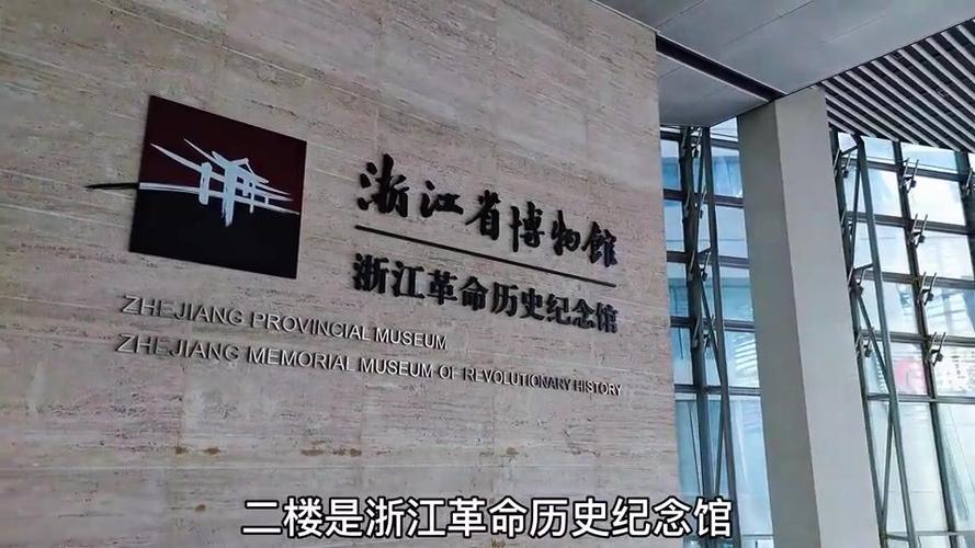 浙江省博物馆武林馆区攻略中非物质文化遗产