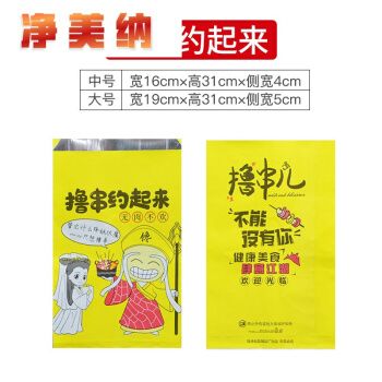 烧烤打包袋保温一次性铝箔防油纸袋牛皮锡纸油炸串 约