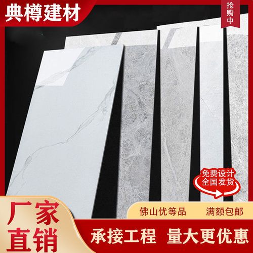 图片大小800x400,尺寸800x800图片 卫生间瓷砖400x800佛山通体大理石中板厕所阳台厨房