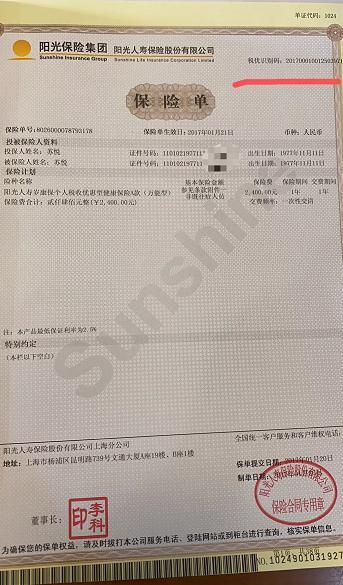 我买的商业保险可以退税吗?