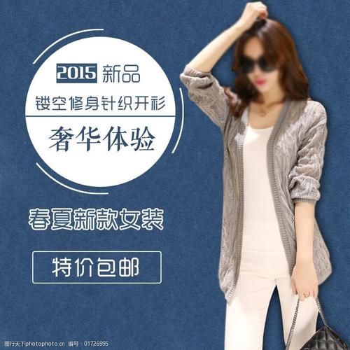 淘宝      直通车 淘宝素材 淘宝直通车商品主图