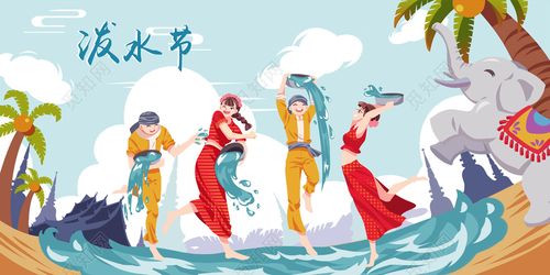 手绘卡通泰国傣族泼水节节日人物插画海报