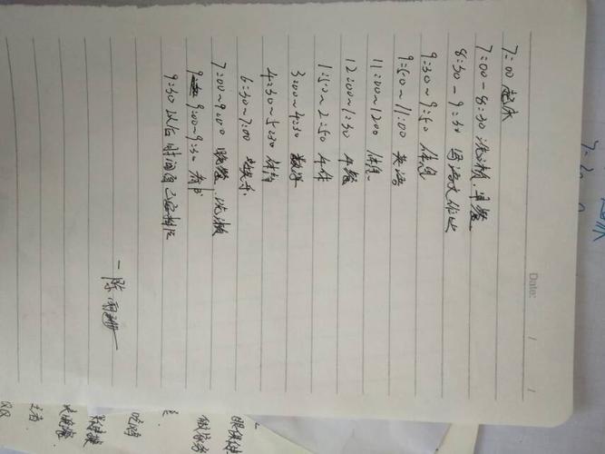 八年12班同志们的寒假计划表