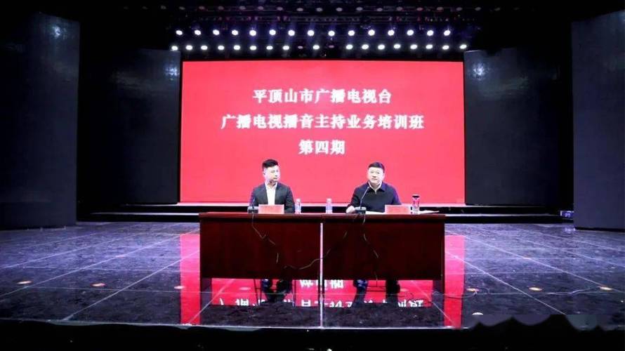 平顶山市广播电视台举行第四期播音主持业务培训班