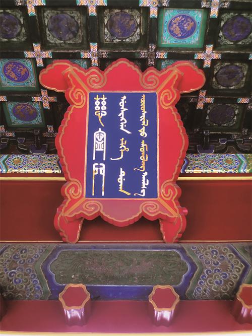 如何读懂故宫里的满文匾额