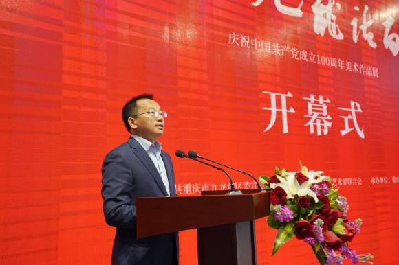 九龙坡区委常委,宣传部部长颜朝华致辞