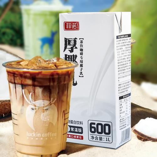 菲诺厚椰1l常温生椰拿铁咖啡原料网红奶茶植物蛋白饮料