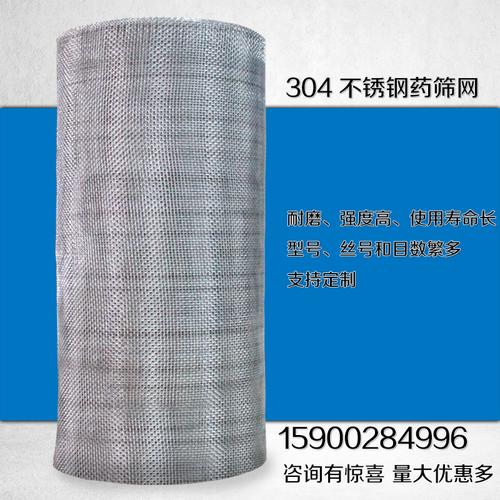 颗粒摇摆机筛网不锈钢筛网不锈钢要筛网颗粒摇摆过滤不锈钢筛网